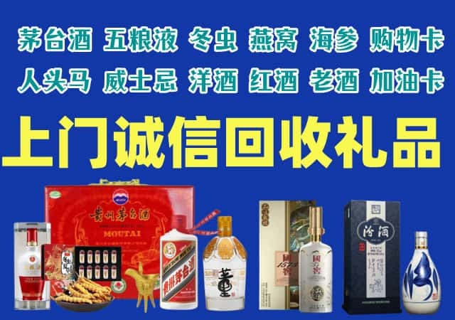 邵武市烟酒回收店